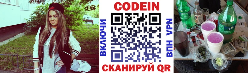 Кодеин Purple Drank Юрьев-Польский
